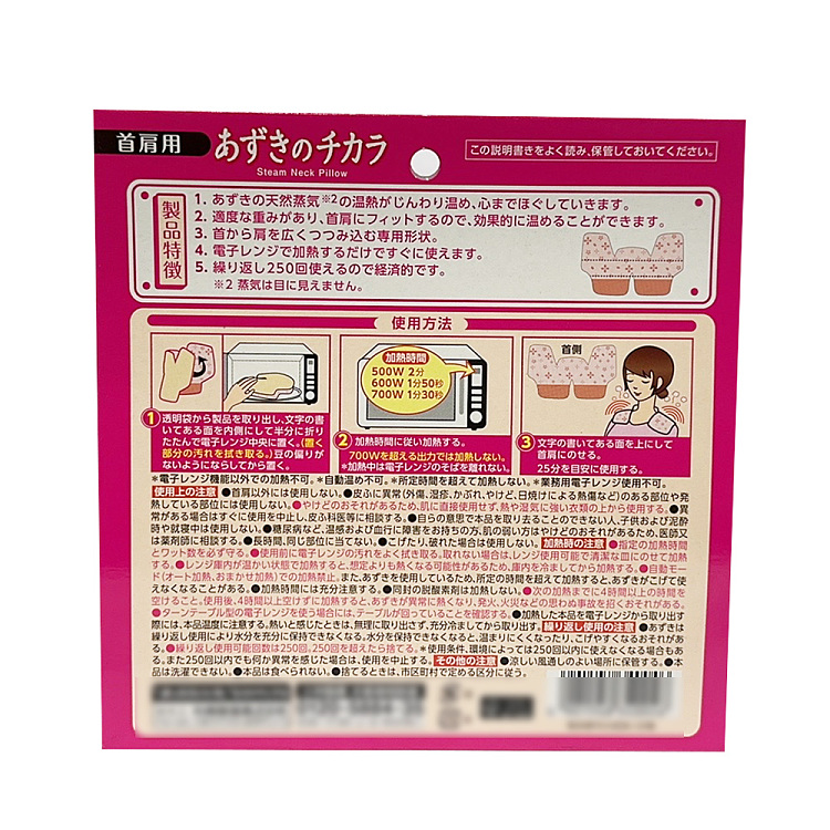 kirin-ash-chemical-natural-red-bean-steam-shoulder-and-neck-pillow-3