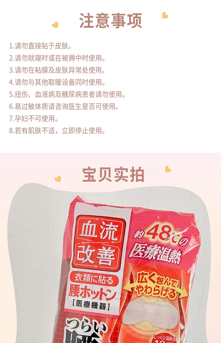kobayashi-pharmaceutical-waist-heat-patch-5pcs-2