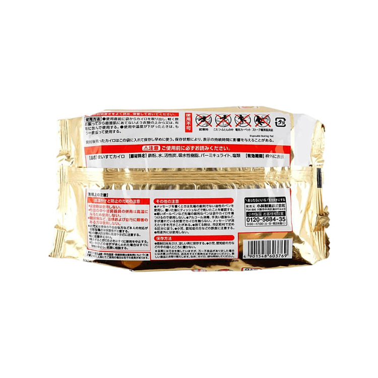kobayashi-pharmaceuticals-kiri-ash-chemical-warmer-menstrual-patch-10-pcs-3