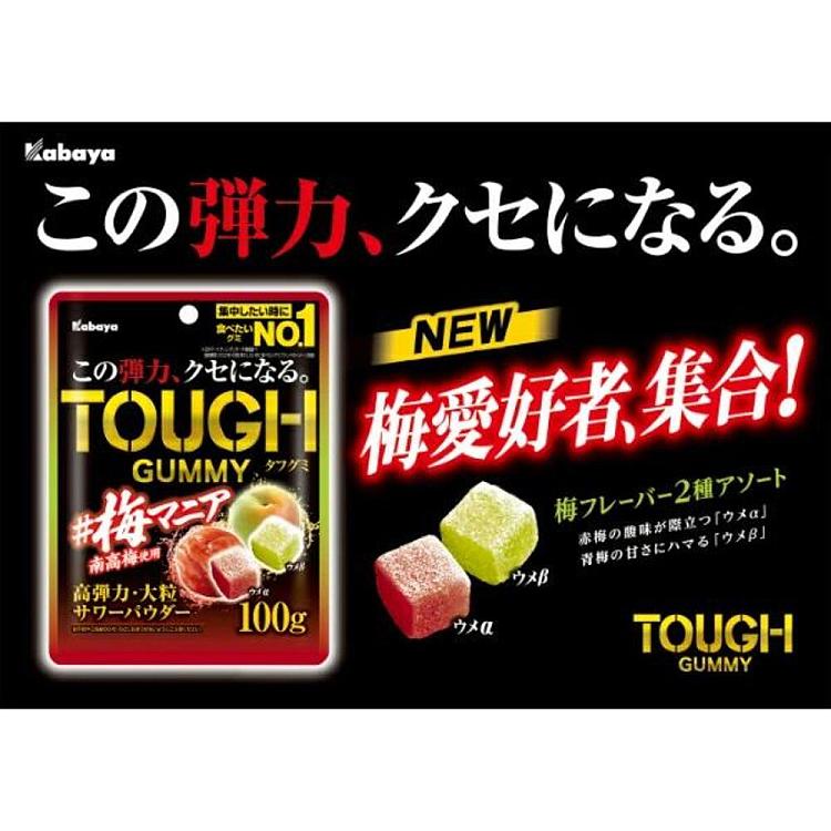 kabaya-candy-plum-flavor-100g-2