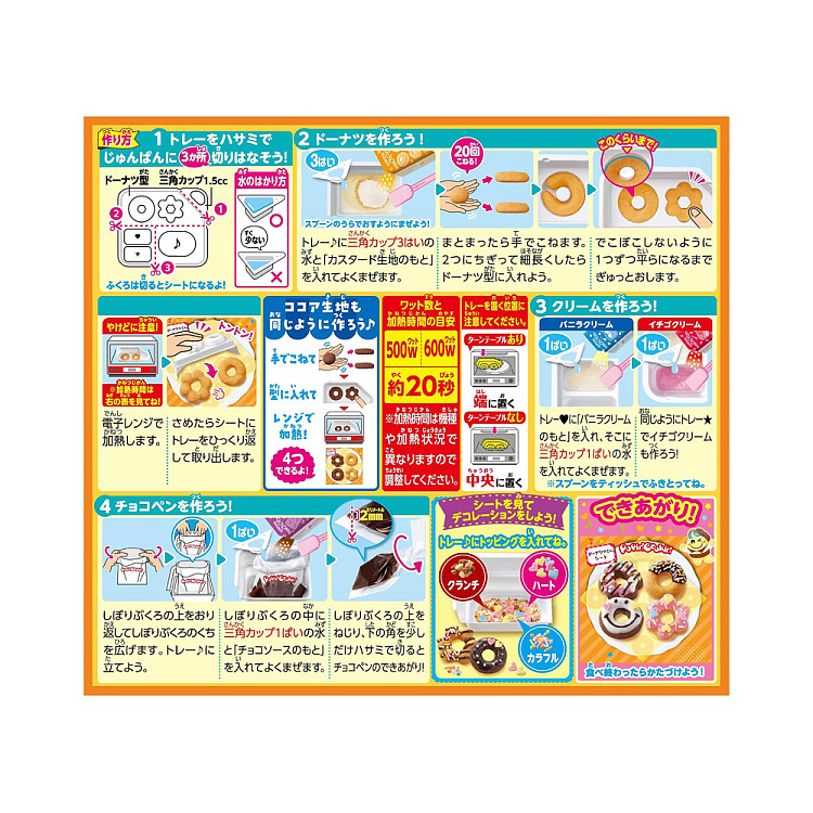 kracie-happy-donut-shokugan-25g-2