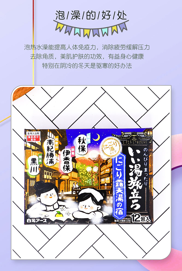 hakamoto-japanese-hot-spring-fatigue-relief-bath-additives-blue-box-12pk-6