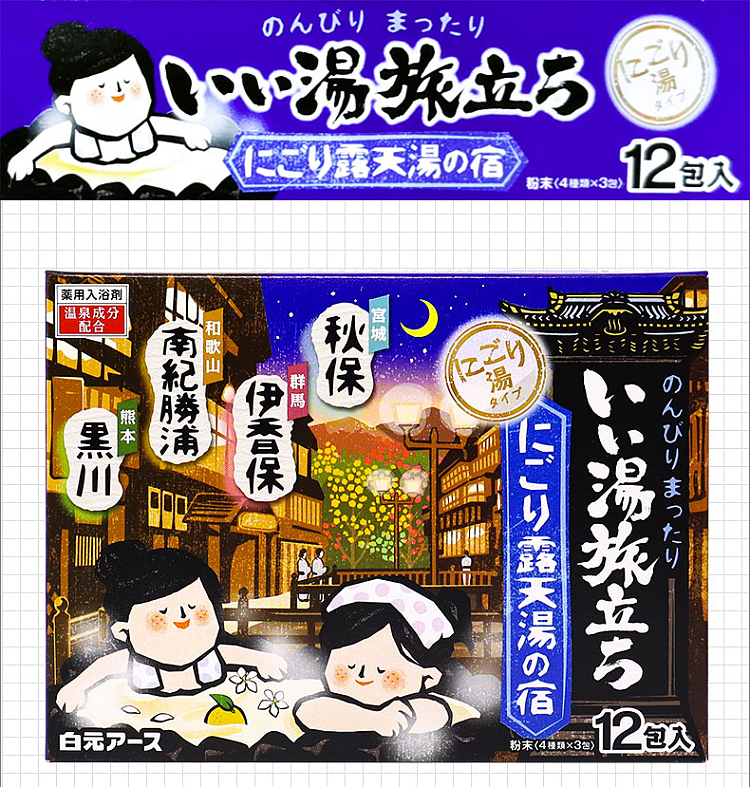 hakamoto-japanese-hot-spring-fatigue-relief-bath-additives-blue-box-12pk-7