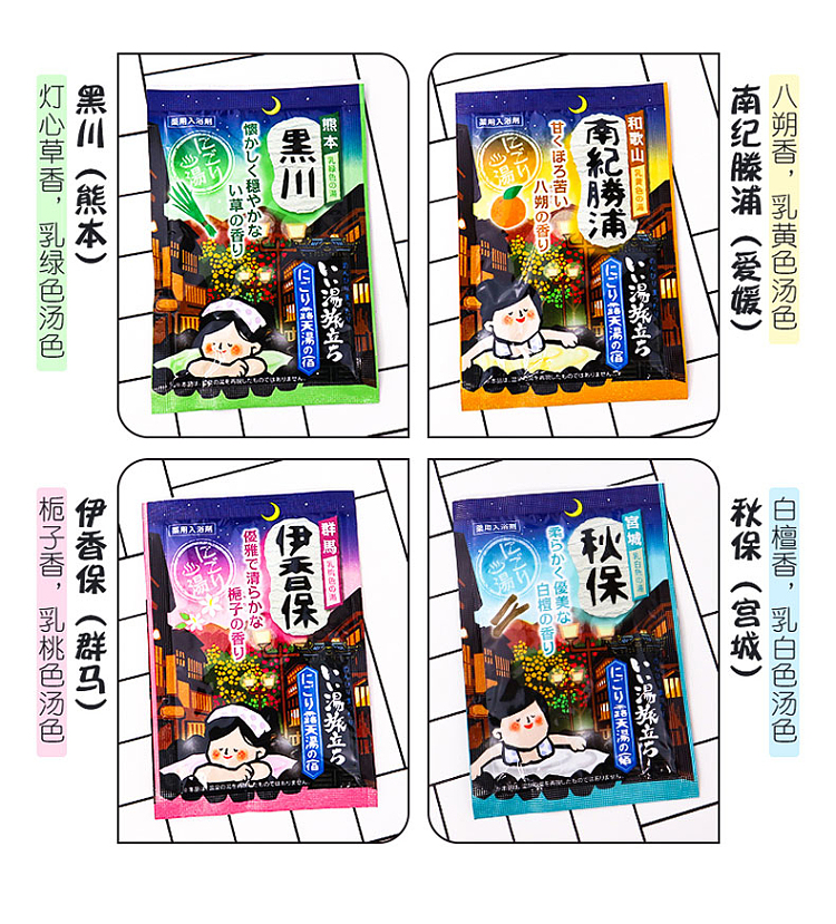 hakamoto-japanese-hot-spring-fatigue-relief-bath-additives-blue-box-12pk-8