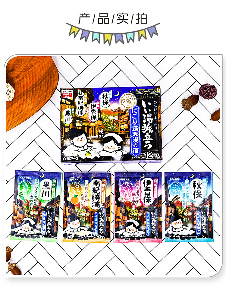 hakamoto-japanese-hot-spring-fatigue-relief-bath-additives-blue-box-12pk-9