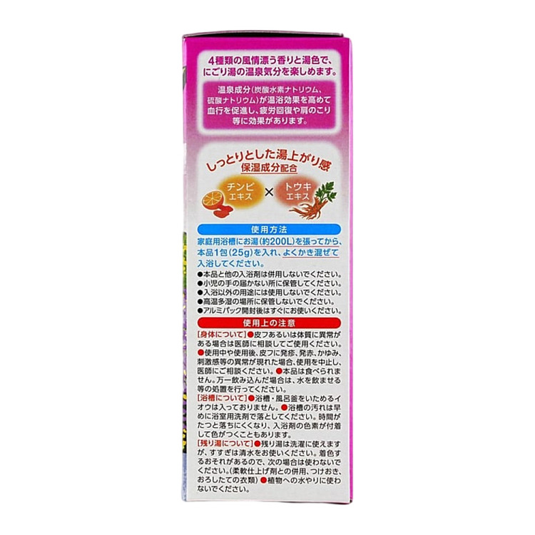 baiyuan-bath-salts-purple-25g-x-12-5