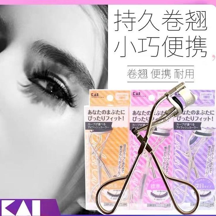 kai-bayond-adjustable-curved-eyelash-curler-21-degrees-195-degrees-18-degrees-2