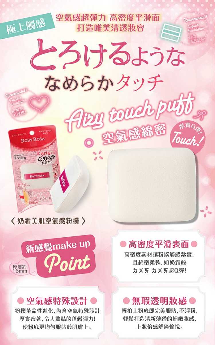 rosy-rosa-cotton-candy-powder-puff-dual-use-square-shape-1pc-1