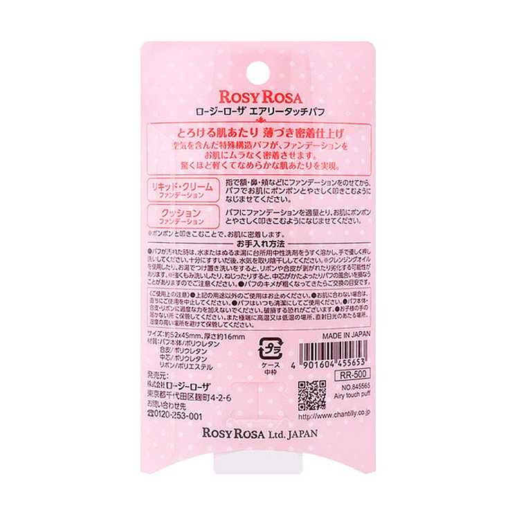 rosy-rosa-cotton-candy-powder-puff-dual-use-square-shape-1pc-4