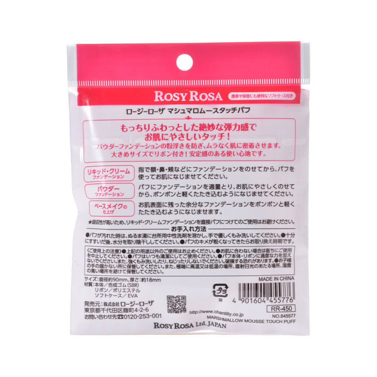 rosyrosa-round-powder-puff-1pc-5