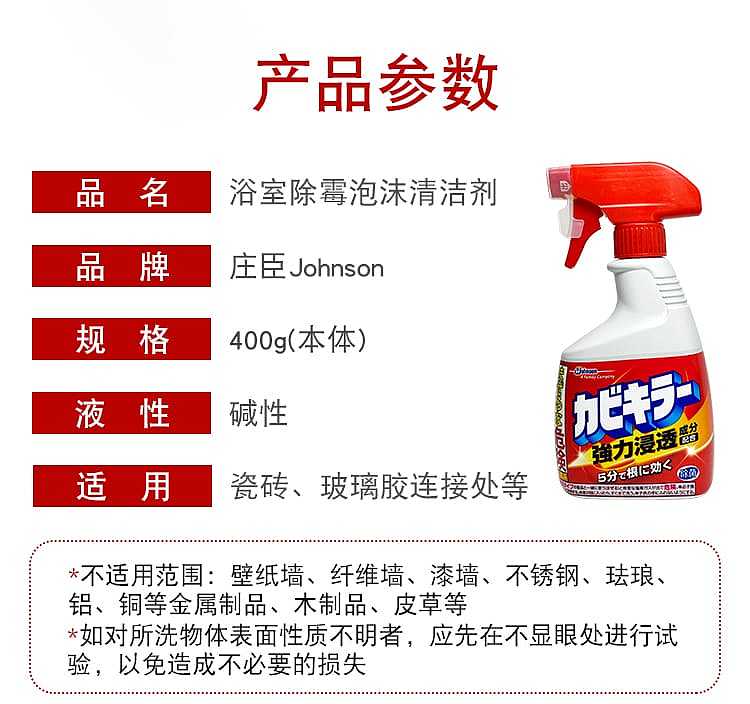 zhuangchen-multifunctional-cleaning-and-mold-removal-agent-400g-2