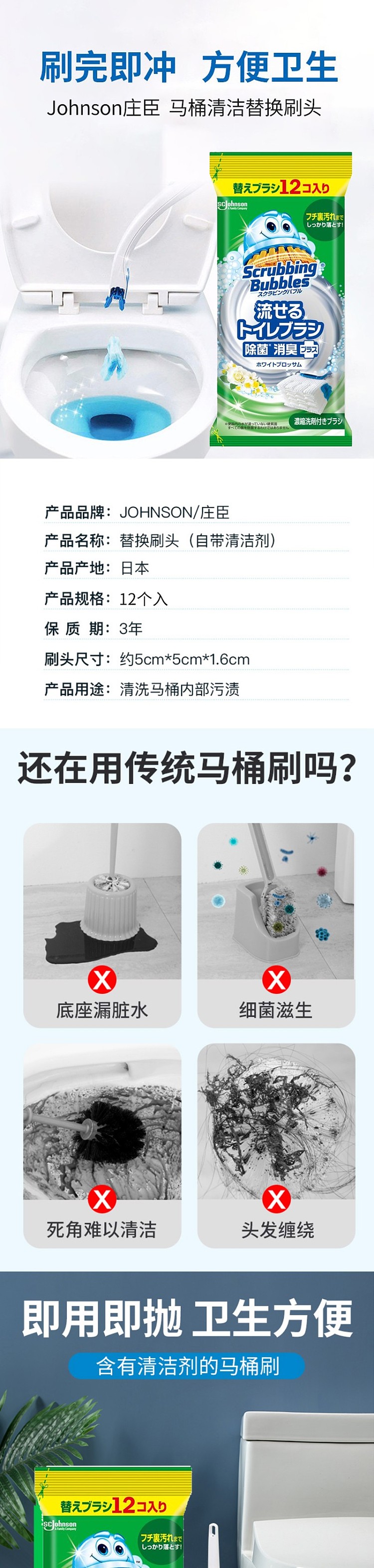 sc-johnson-anti-bacteria-deodorant-water-soluble-toilet-brush-replacement-set-floral-scent-12-in-1