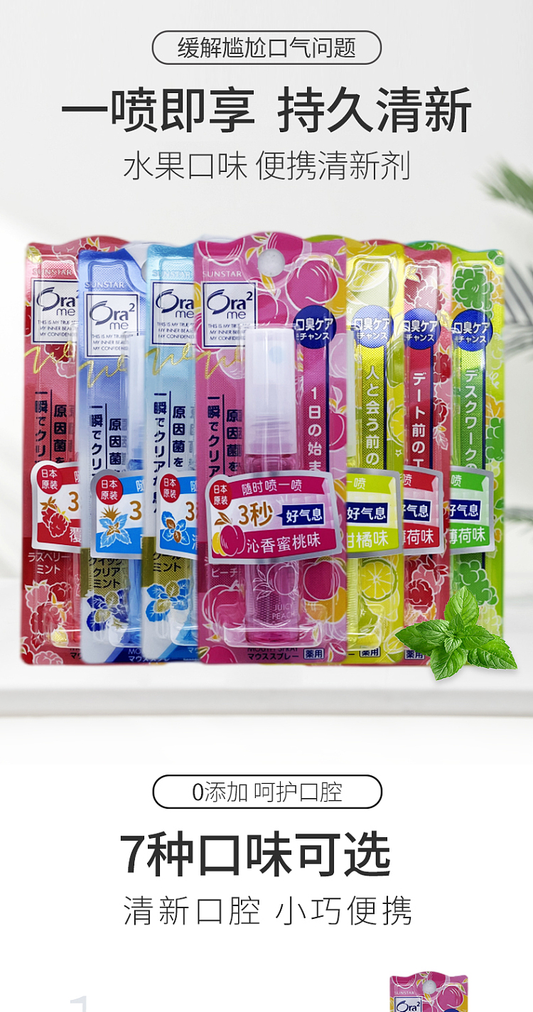 sunstar-fruit-breath-freshener-portable-fresh-mouth-spray-citrus-flavor-6ml-1