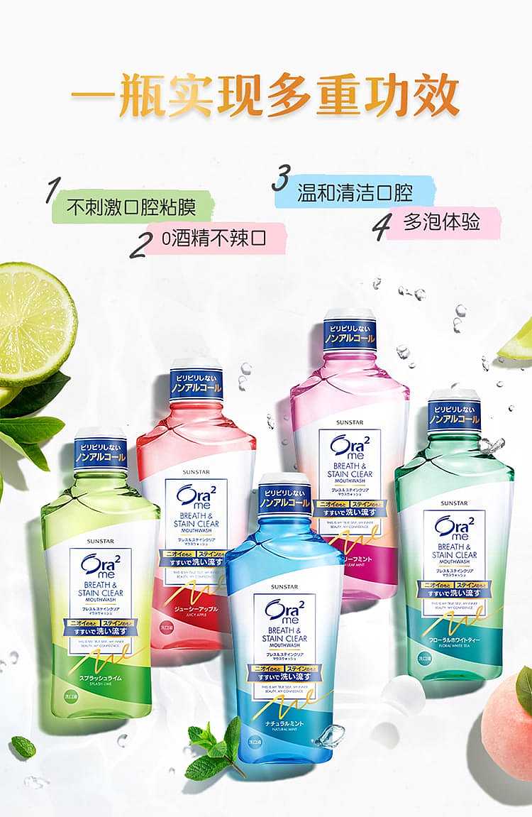 ora2-mild-0-alcohol-mouthwash-three-flavors-available-460ml-2