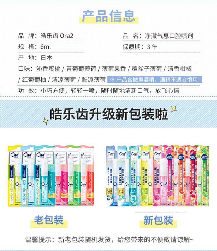 sunstarora2me-breath-freshener-spray-peach-flavor-6ml-2