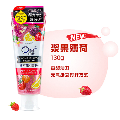 Ora2 美白防口臭牙膏 130g/两款可选