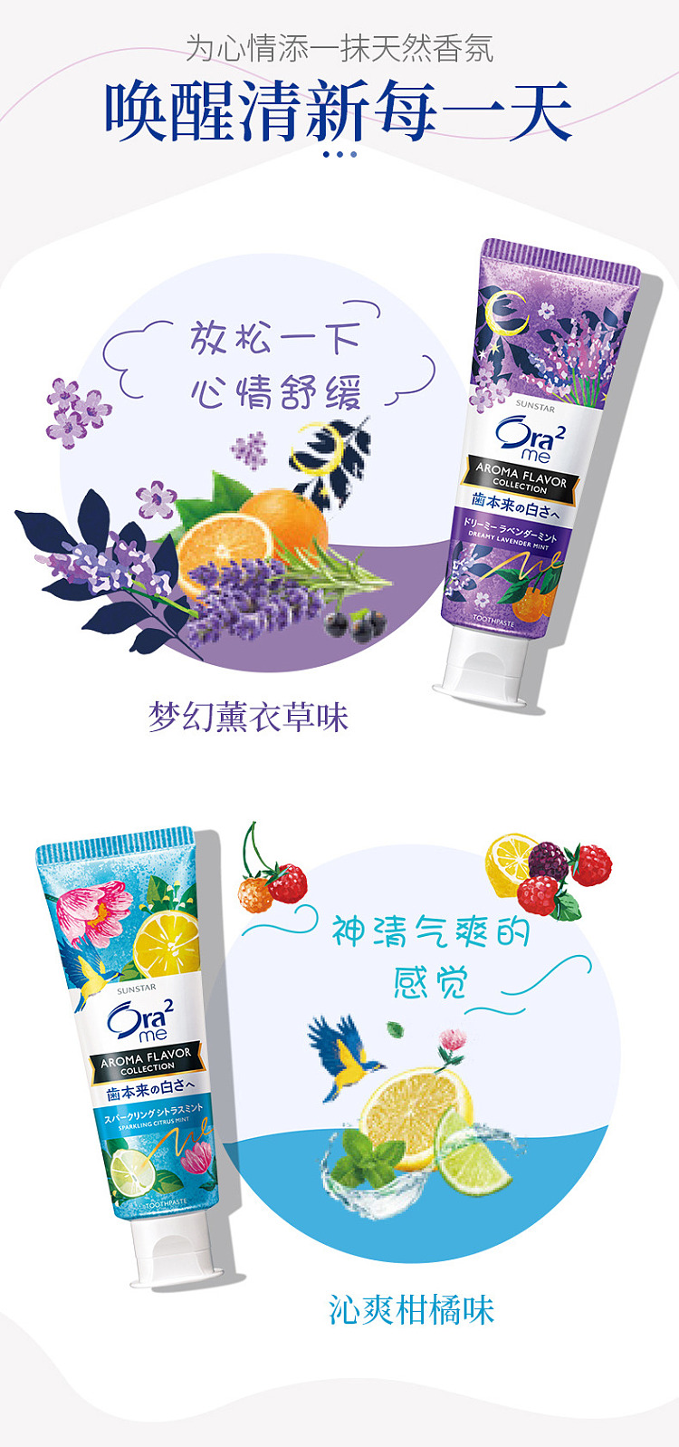 ora2-whitening-anti-bad-breath-toothpaste-lavender-mint-130g-4