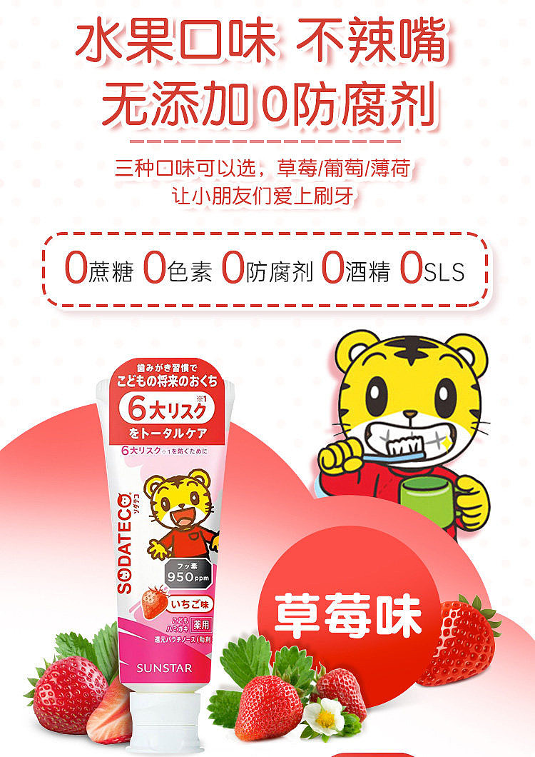sunstar-kids-toothpaste-purple-grape-flavor-70g-10
