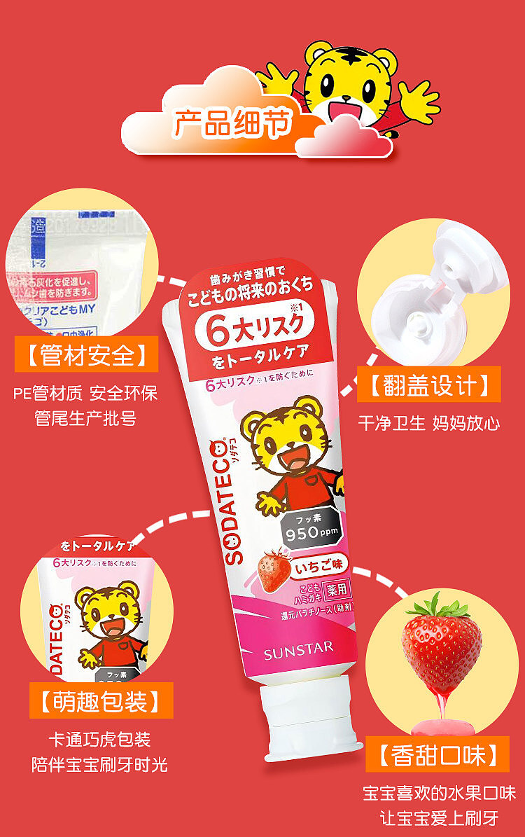 sunstar-kids-toothpaste-purple-grape-flavor-70g-3