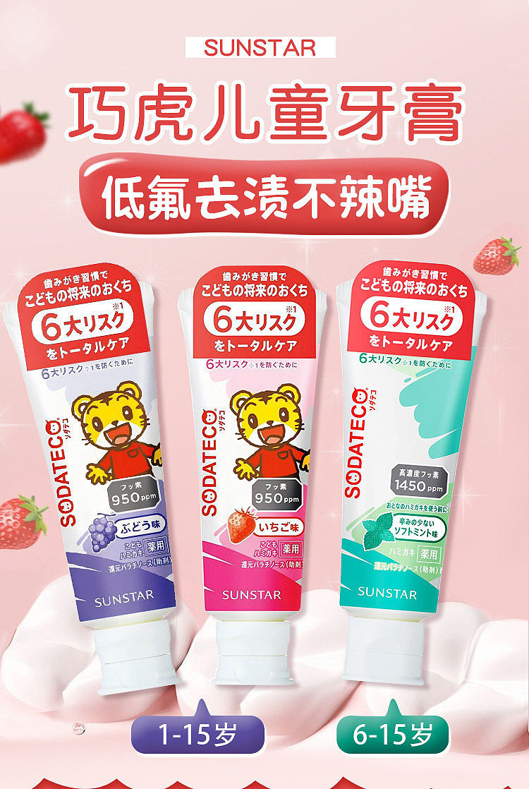 sunstar-kids-toothpaste-purple-grape-flavor-70g-5
