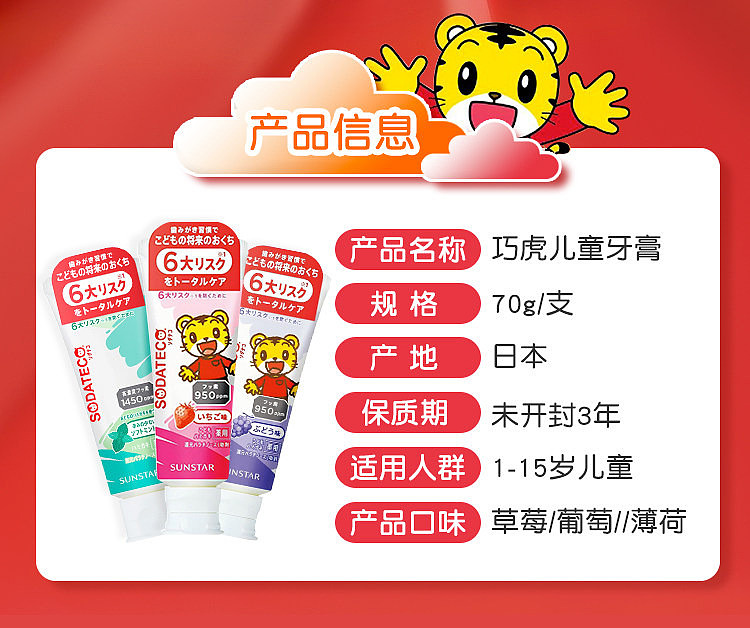 sunstar-kids-toothpaste-purple-grape-flavor-70g-8