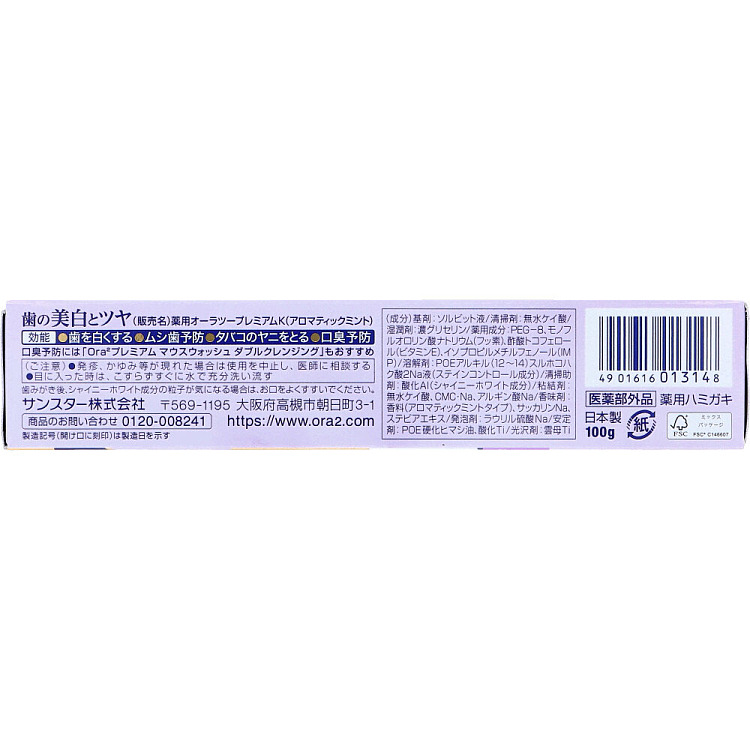 ora2-whitening-stain-removal-toothpaste-aroma-mint-100g-4