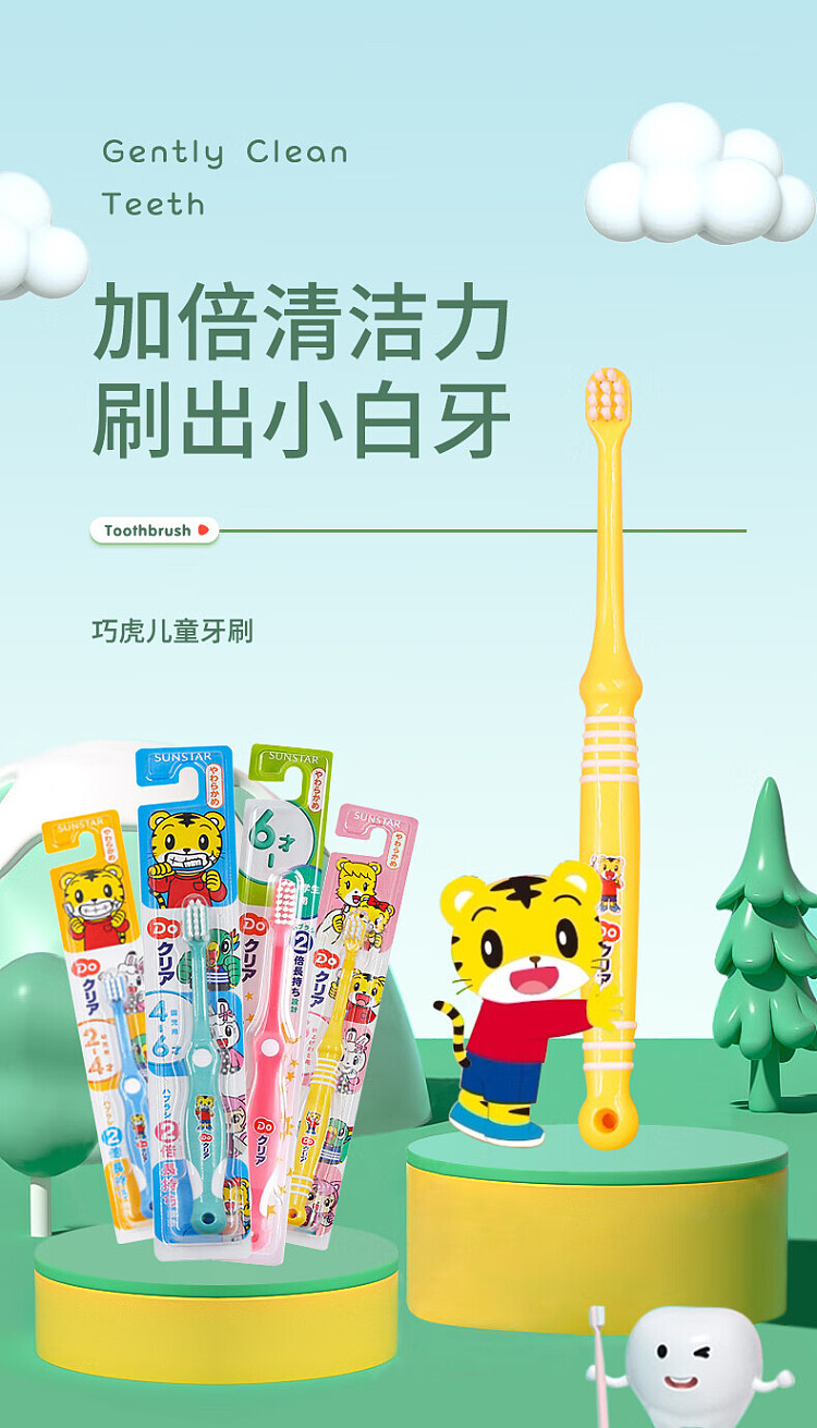 qiaohu-childrens-toothbrush-for-primary-school-6-12-years-old-1