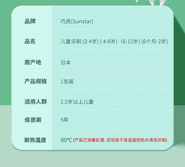 qiaohu-childrens-toothbrush-for-primary-school-6-12-years-old-2