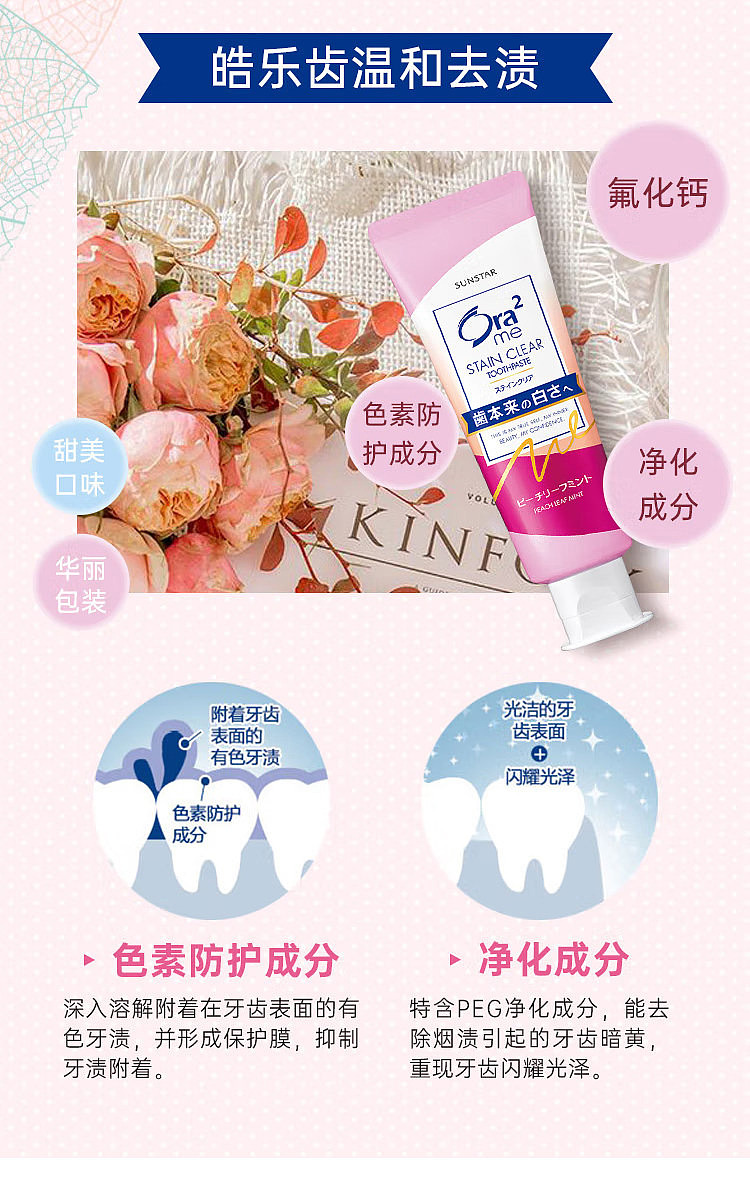 ora2-haole-teeth-sweet-fruit-flavor-bright-white-toothpaste-140g-fresh-peach-mint-flavor-3