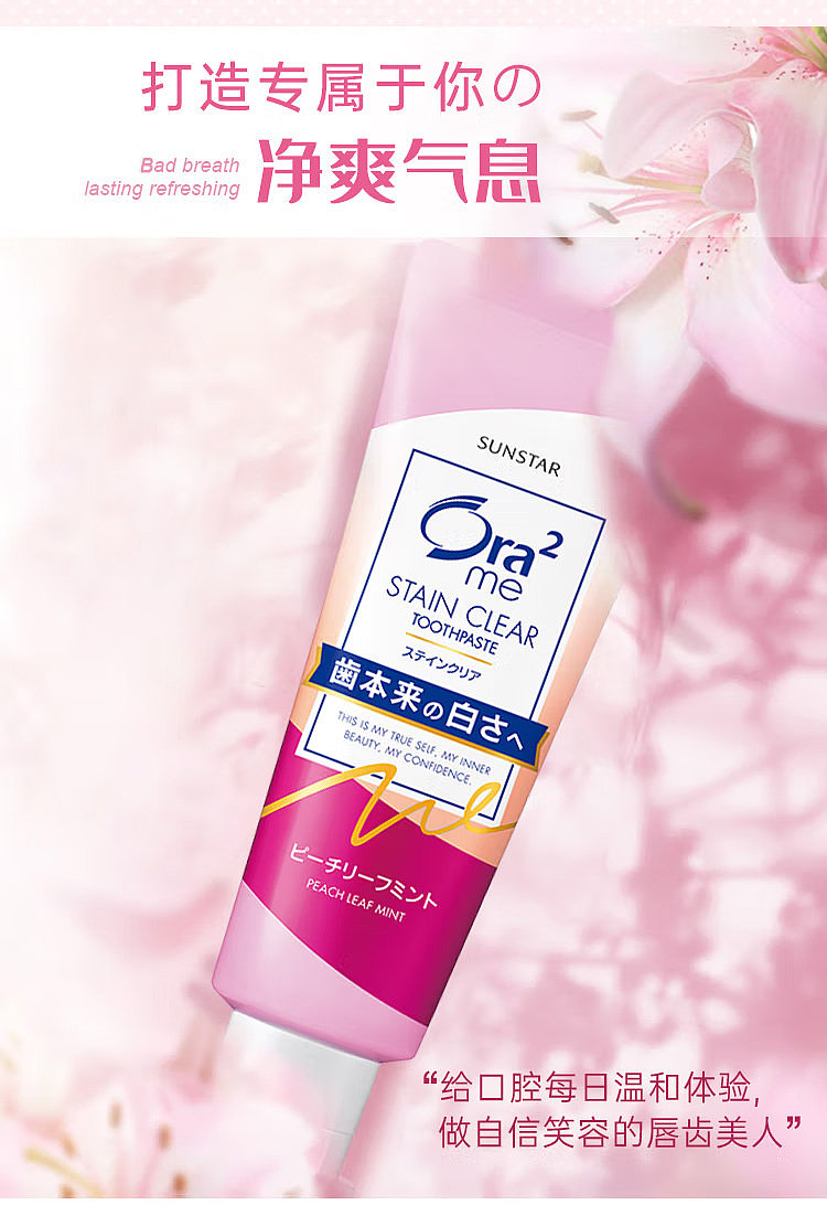 ora2-haole-teeth-sweet-fruit-flavor-bright-white-toothpaste-140g-fresh-peach-mint-flavor-5