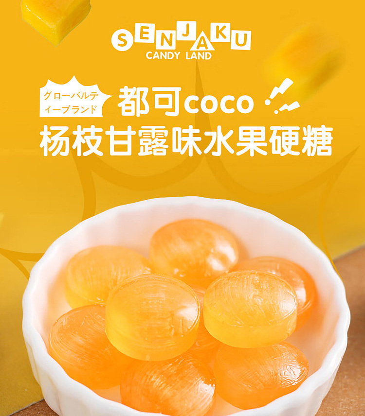 coco-candy-yangzhi-ganache-flavor-57g-1