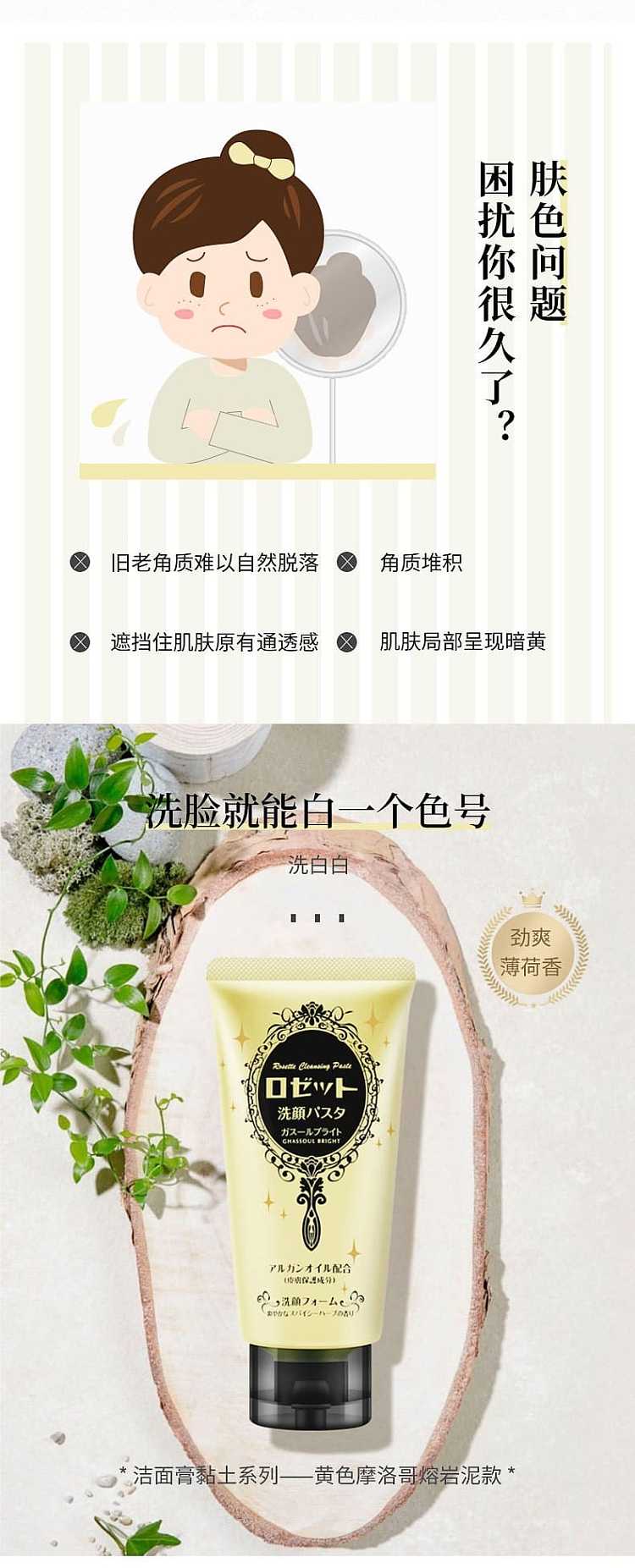 poetic-beauty-house-sea-mud-pore-cleansing-facial-cleanser-120g-3