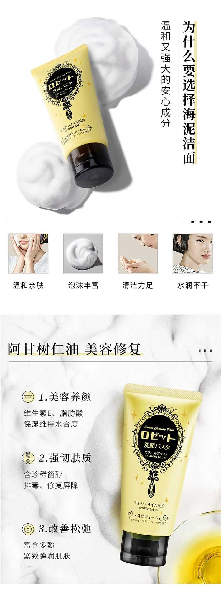 poetic-beauty-house-sea-mud-pore-cleansing-facial-cleanser-120g-4