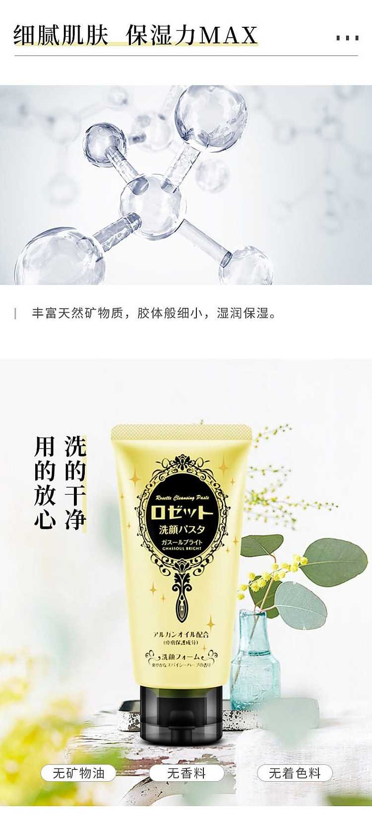poetic-beauty-house-sea-mud-pore-cleansing-facial-cleanser-120g-6