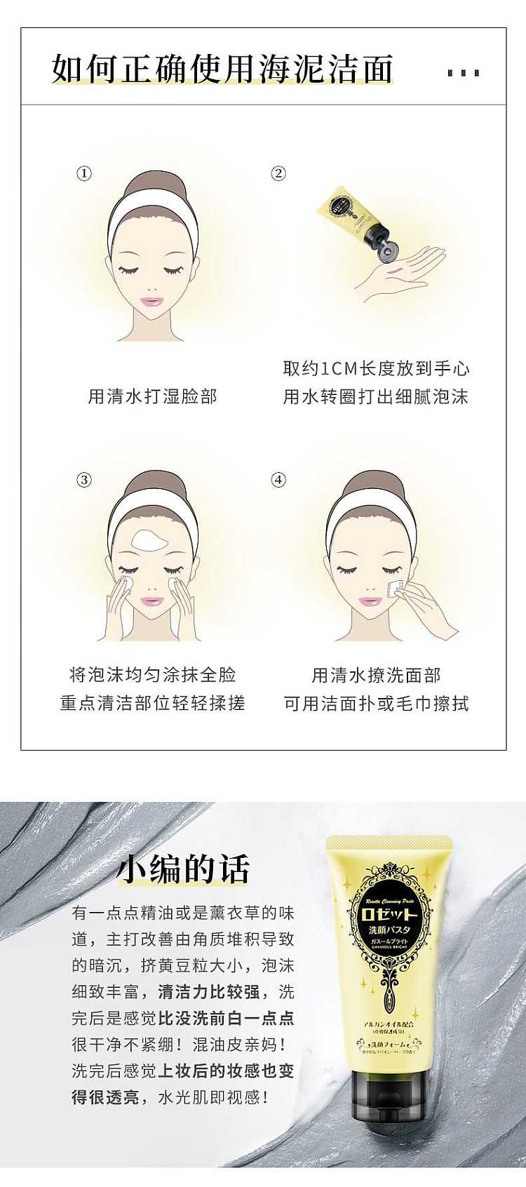 poetic-beauty-house-sea-mud-pore-cleansing-facial-cleanser-120g-8