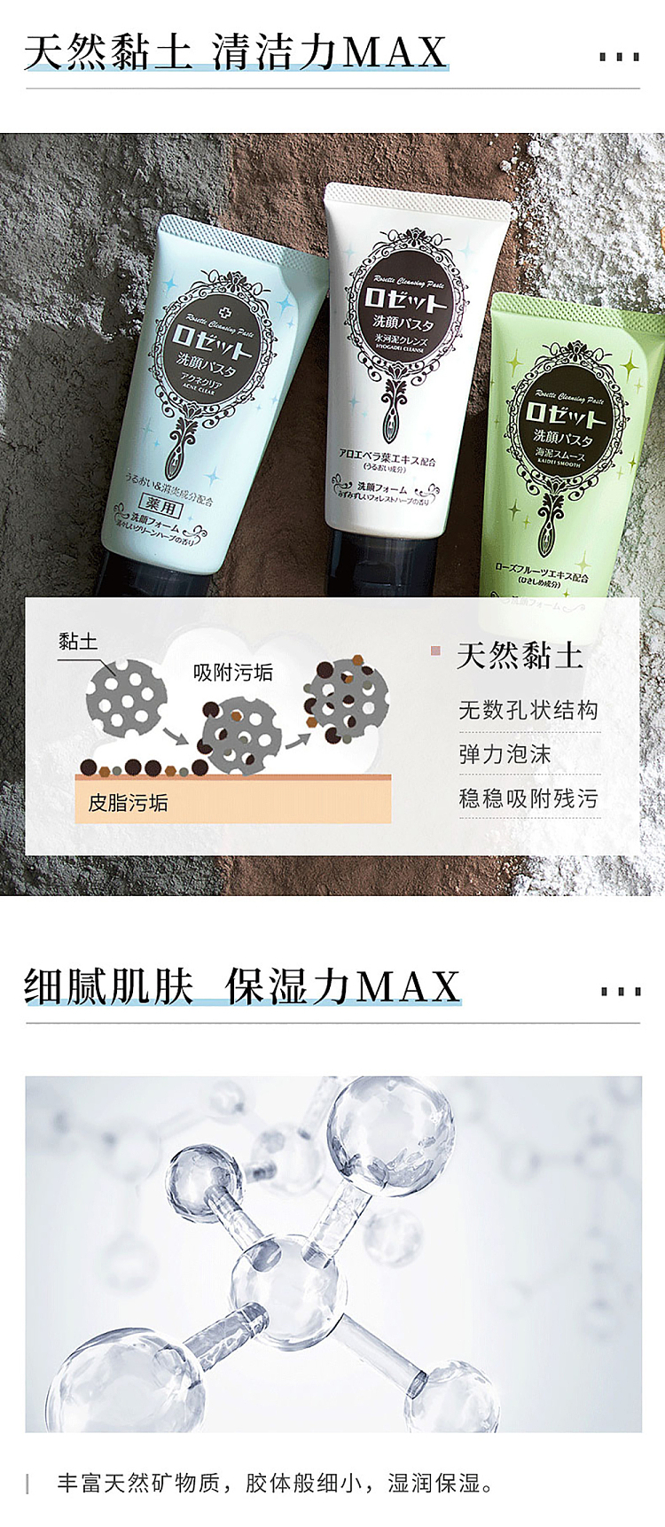 rosette-shirumiya-mineral-mud-cleansing-facial-wash-anti-acne-blue-120g-5