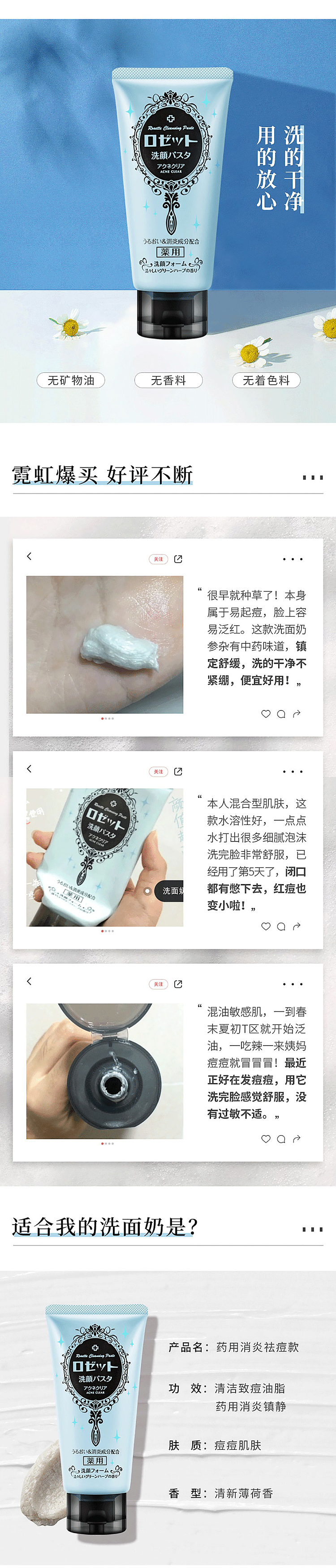 rosette-shirumiya-mineral-mud-cleansing-facial-wash-anti-acne-blue-120g-6
