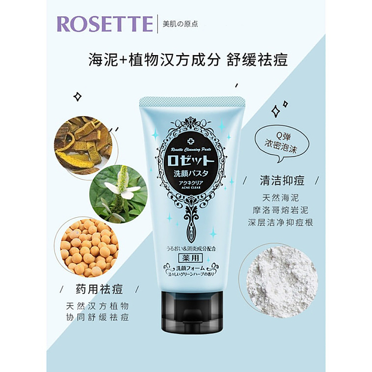 rosette-shirumiya-mineral-mud-cleansing-facial-wash-anti-acne-blue-120g-3