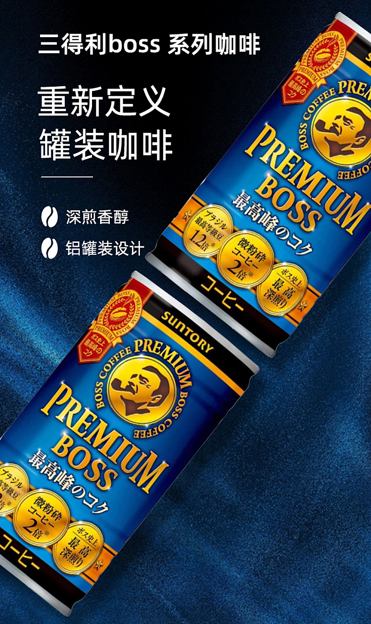 full-casesuntory-boss-supreme-edition-coffee-185g30-cans-1
