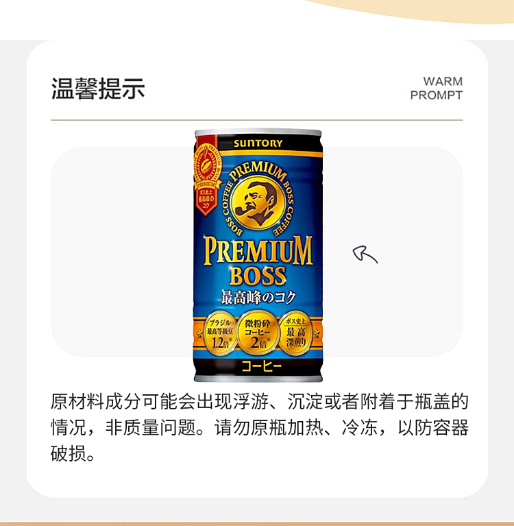 full-casesuntory-boss-supreme-edition-coffee-185g30-cans-11