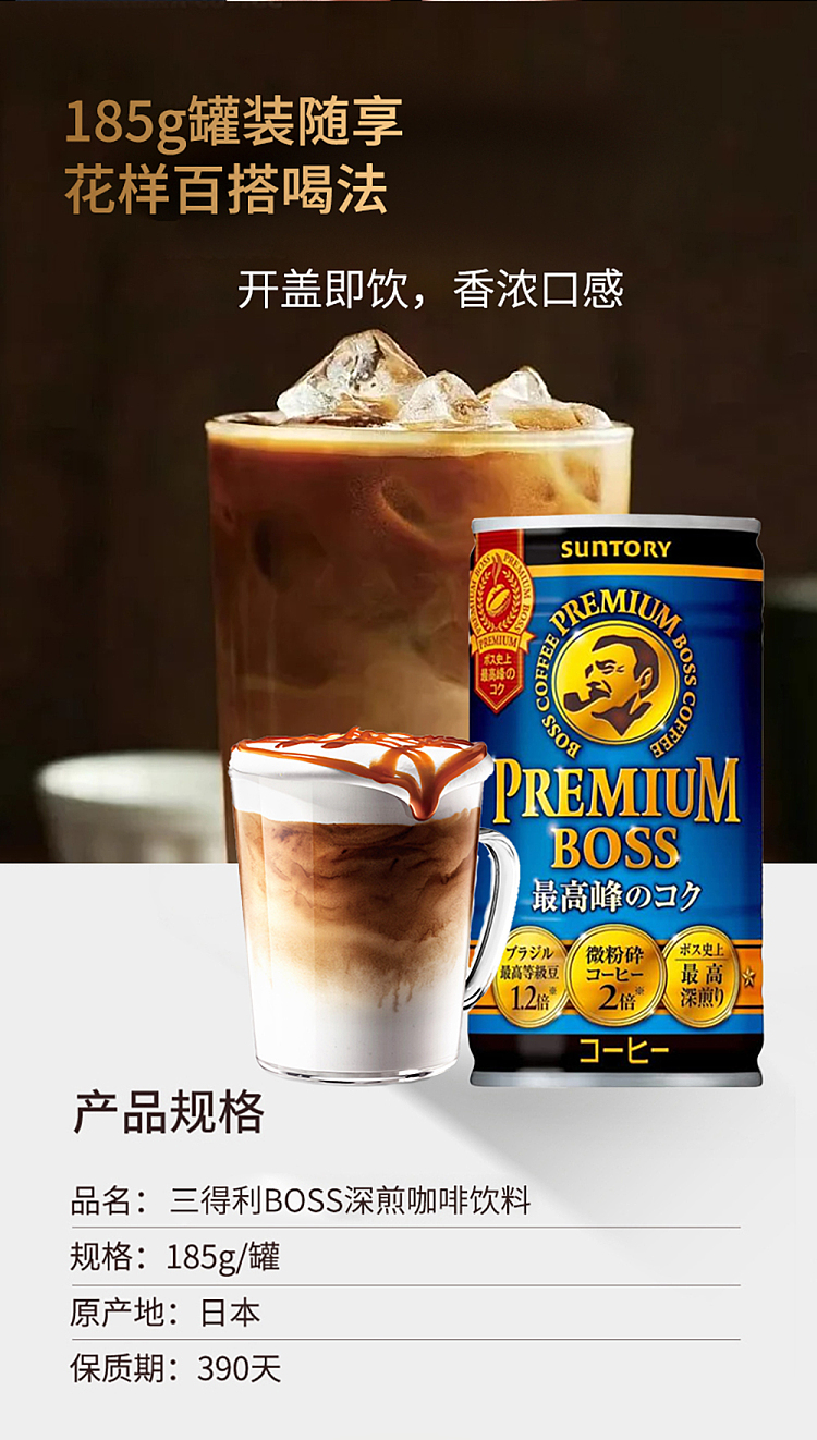 full-casesuntory-boss-supreme-edition-coffee-185g30-cans-6