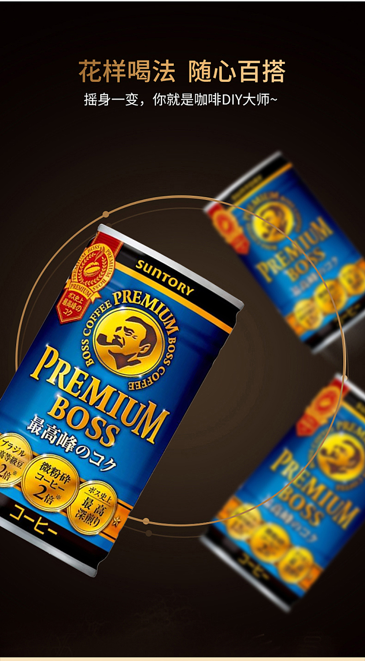 full-casesuntory-boss-supreme-edition-coffee-185g30-cans-7