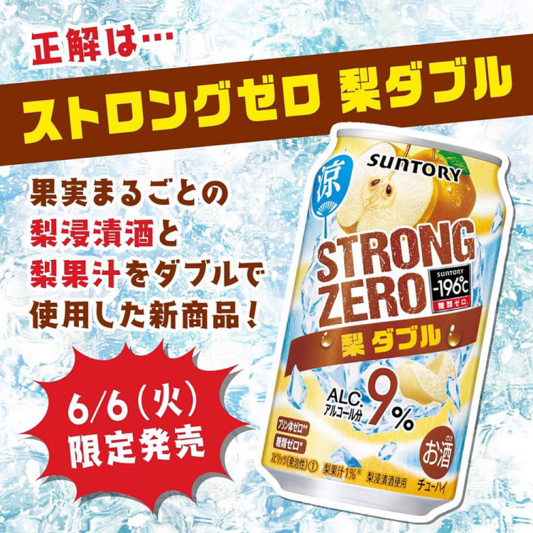 suntory-196-strongzero-pear-sake-9-alcohol-350ml-2