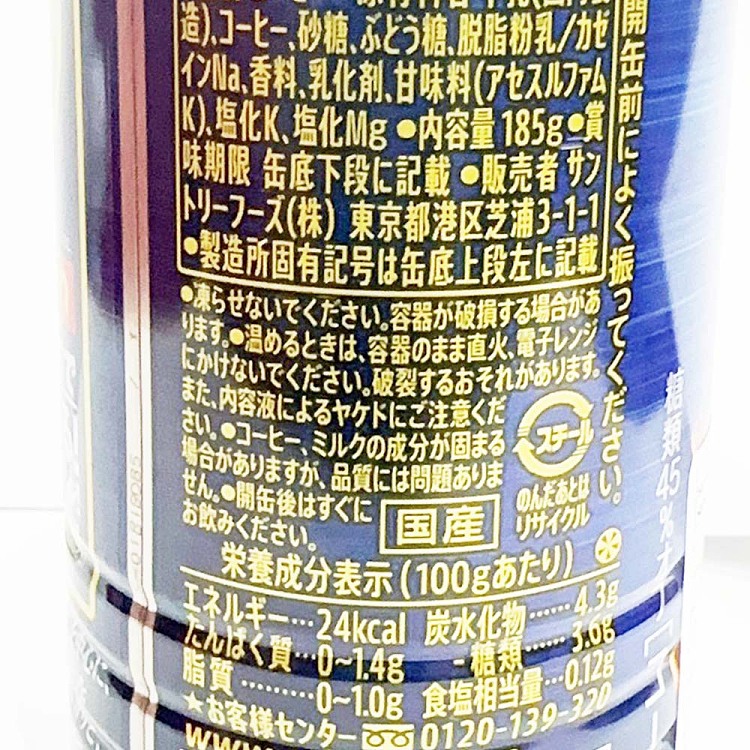 full-casesuntory-boss-deep-fry-espresso-micro-sugar-185g30-cans-case-3