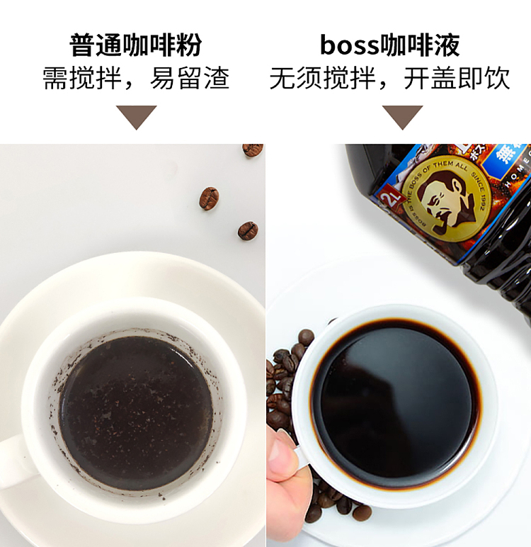 suntory-boss-family-ready-to-drink-coffee-sugar-free-2l-7
