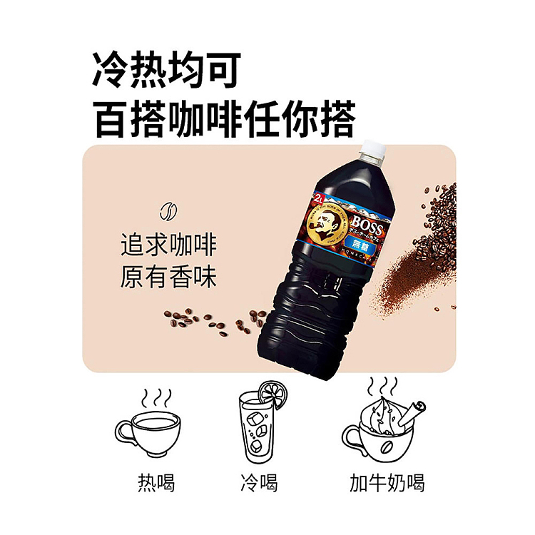 suntory-boss-family-ready-to-drink-coffee-sugar-free-2l-2