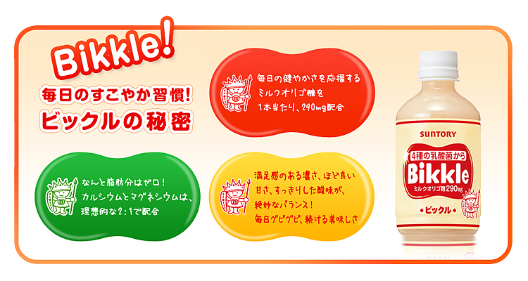 full-casesuntory-bikkle-fruit-lactobacillus-drink-280ml24-bottles-case-4
