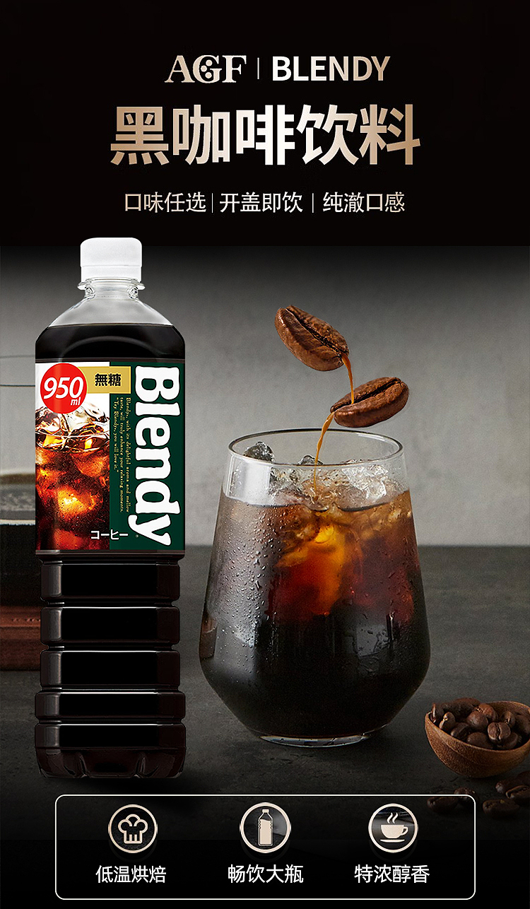blendy-sugar-free-instant-coffee-bottle-950ml-1
