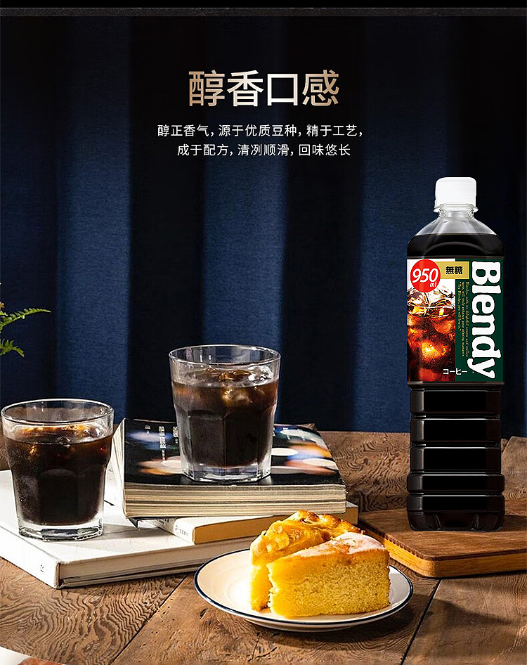 blendy-sugar-free-instant-coffee-bottle-950ml-2