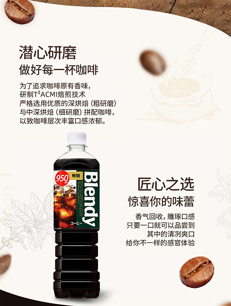 blendy-sugar-free-instant-coffee-bottle-950ml-3